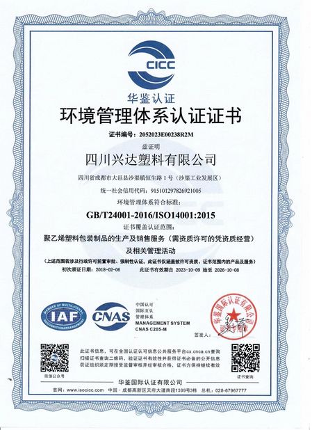 الصين CHENGDU PINETREE INDUSTRIAL CO.,LTD الشهادات