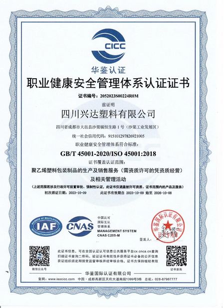الصين CHENGDU PINETREE INDUSTRIAL CO.,LTD الشهادات